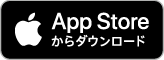 iOS用スマートフォンアプリ